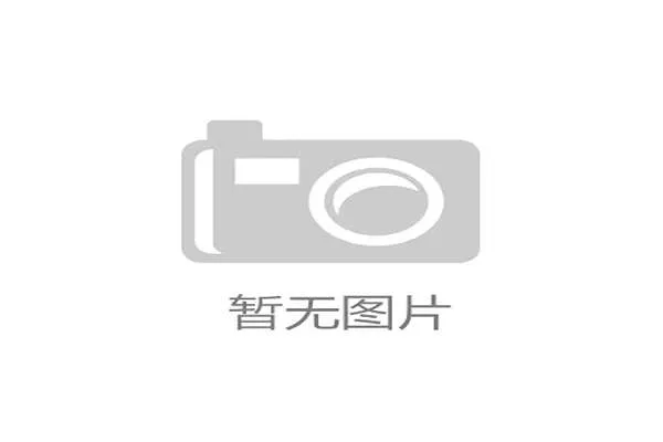 德甲联盟宣布下赛季引入新的薪资上限规定，促进联赛财政健康